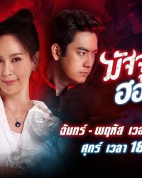 Thần Chết Biết Yêu