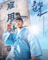 Luật Sư Thời Joseon